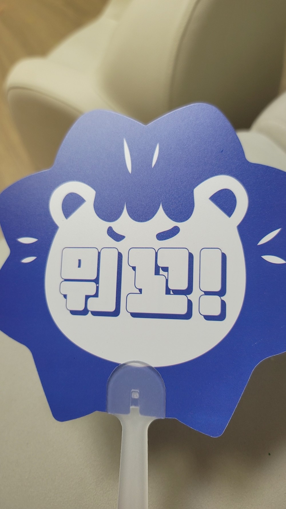프로야구 인기팀 사자부채 뭐꼬부채 어이부채 응원부채 응원도구 구매 후기 이미지